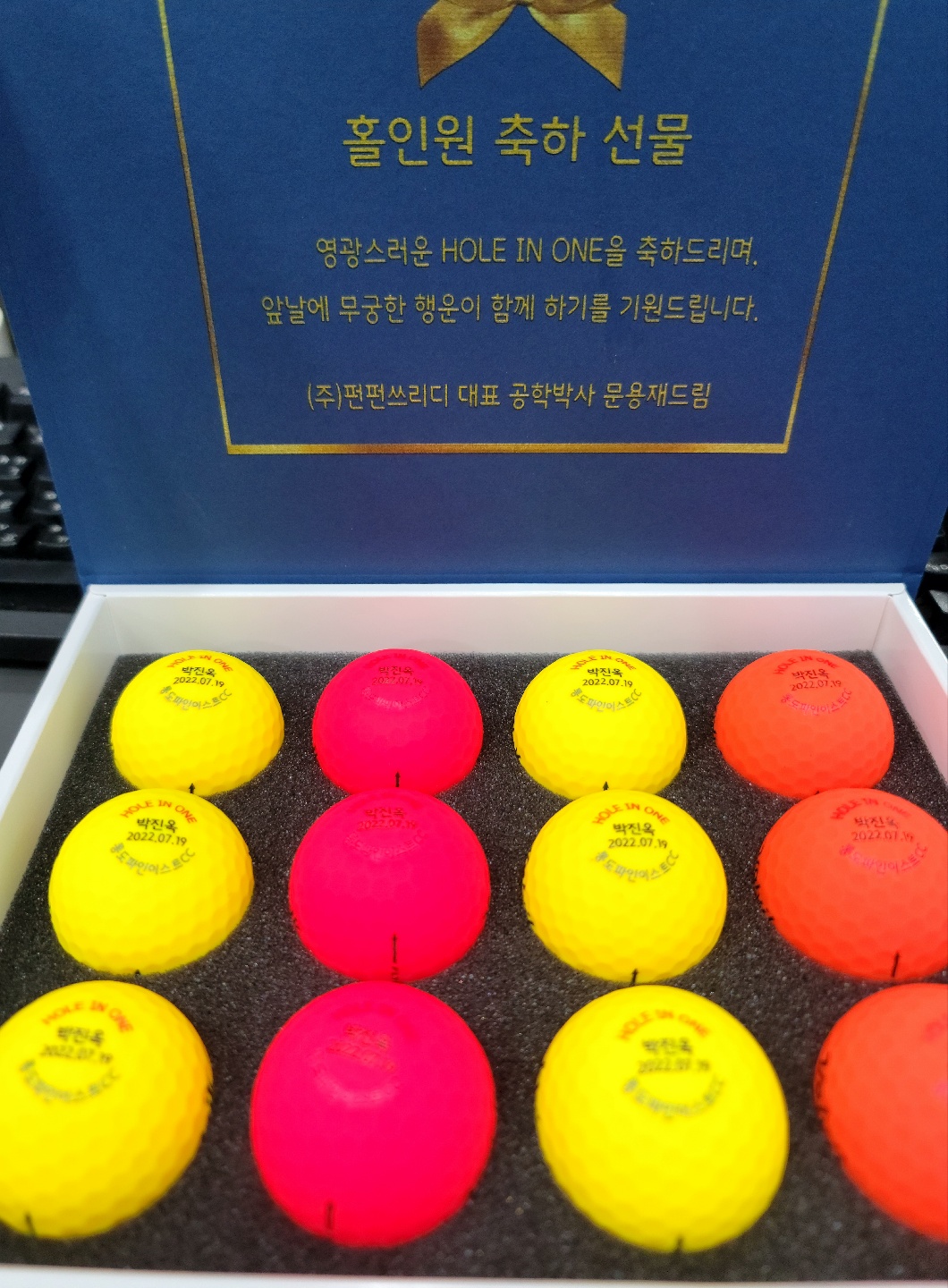 홀인원축하선물